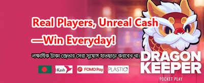 আজই জয় করুন বিশাল পুরস্কার