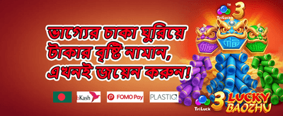 বিশাল ওয়েলকাম বোনাস promotion